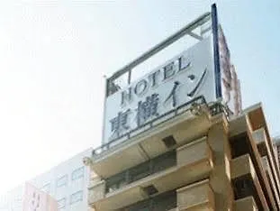 Hotel Toyoko Inn Hokkaido Sapporo-Eki Minami-Guchi